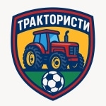 Трактористи